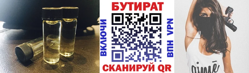 купить закладку  Волгореченск  Бутират GHB 