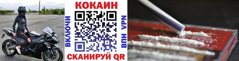 COCAIN Перу купить цена Волгореченск