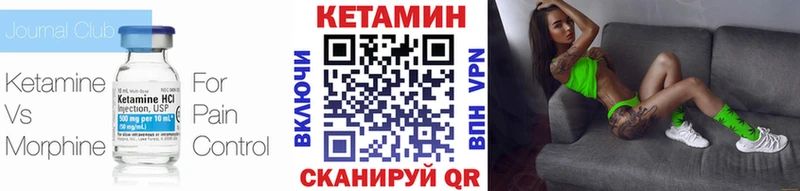Кетамин VHQ  Волгореченск 