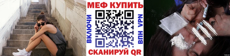 МЕФ mephedrone Волгореченск