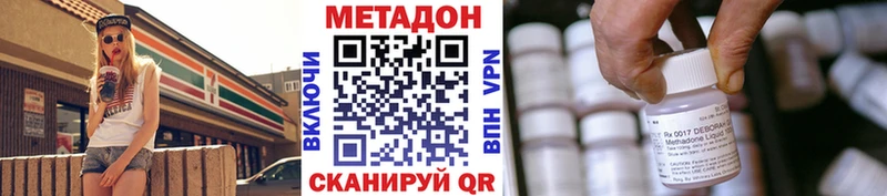 МЕТАДОН кристалл  Волгореченск 